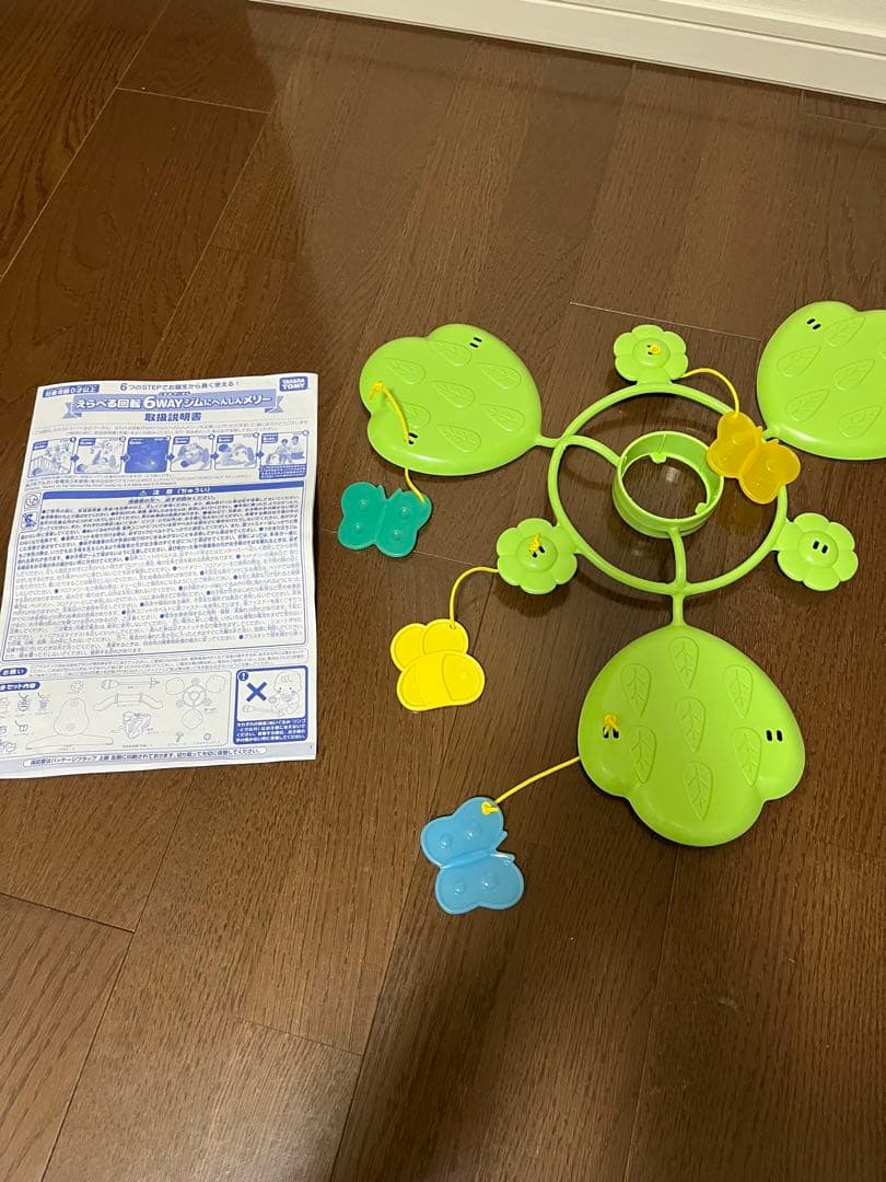 【美品】ベビージム プーメリー 6WAYジムにへんしんメリー プーさん