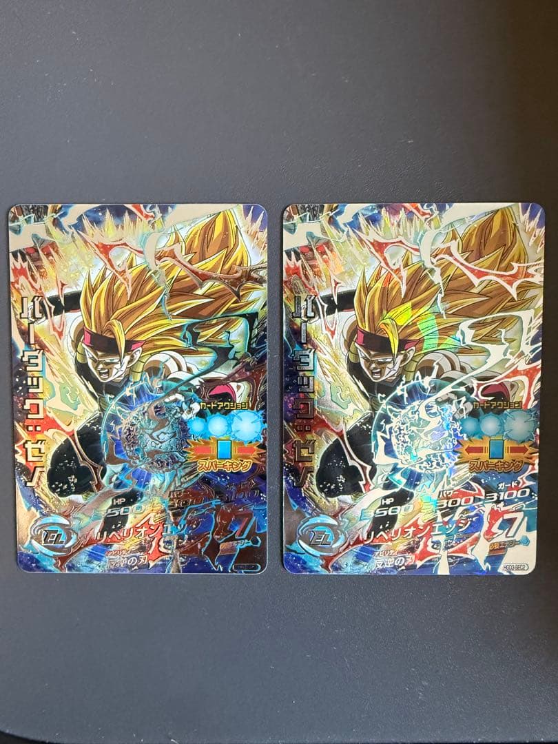 ドラゴンボールヒーローズ旧弾【バーダック:ゼノ】2枚セット