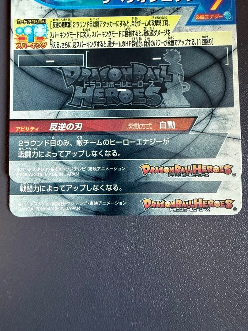 ドラゴンボールヒーローズ旧弾【バーダック:ゼノ】2枚セット