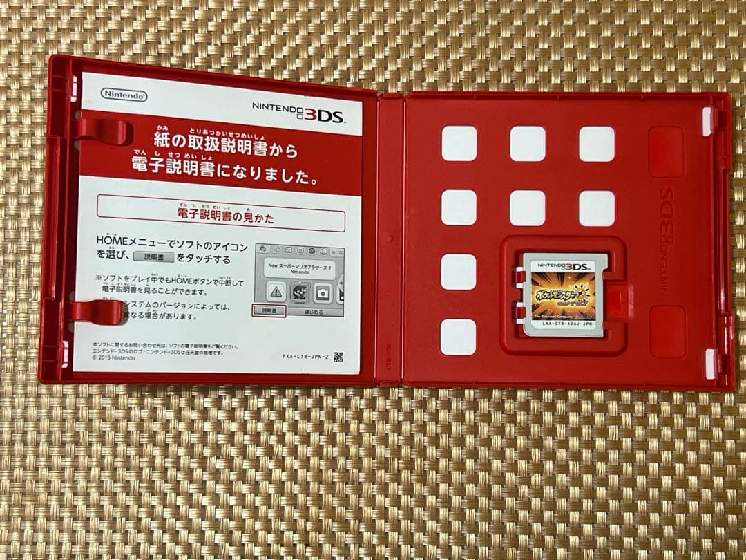 ポケットモンスター ウルトラサン・ウルトラムーン ２セット、攻略本2セット