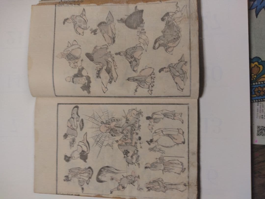 北斎漫画初編　全ペ−ジ欠けなし