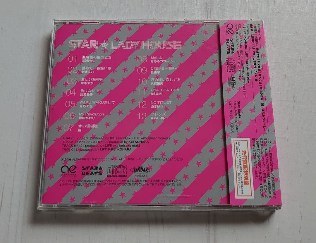 廃盤 CD STAR LADY HOUSE カバーアルバム DIE