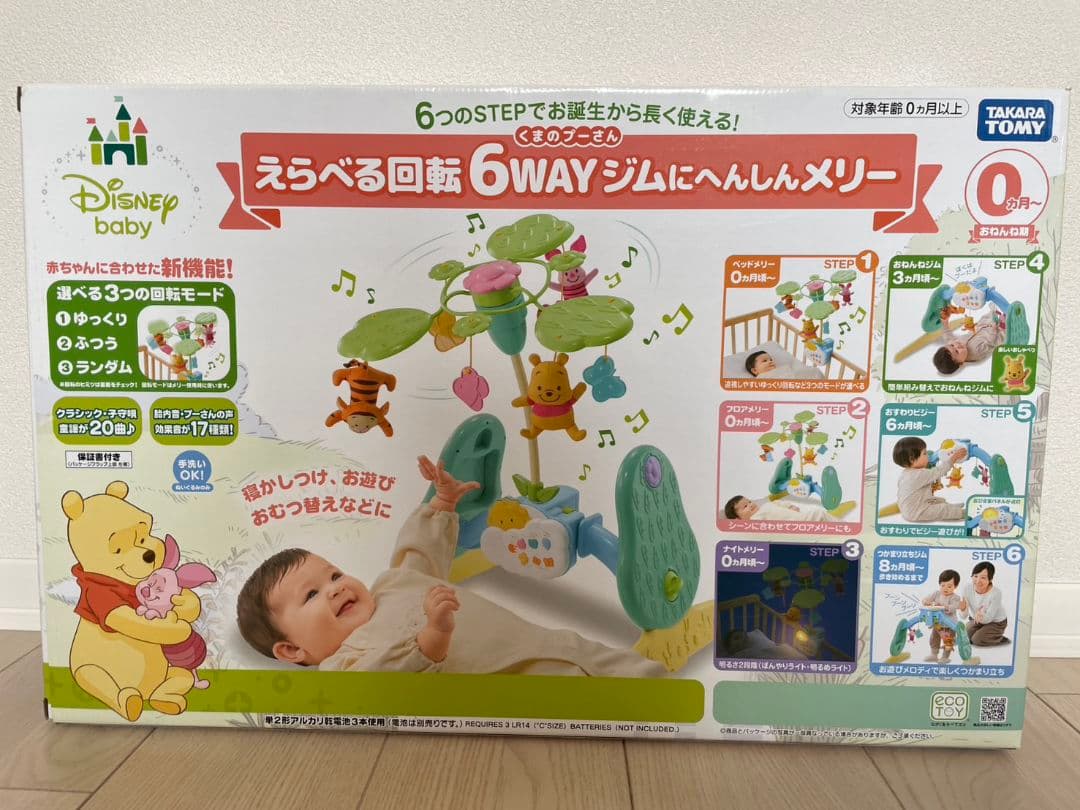 タカラトミー　くまのプーさん　えらべる回転　6WAYジムにへんしんメリー