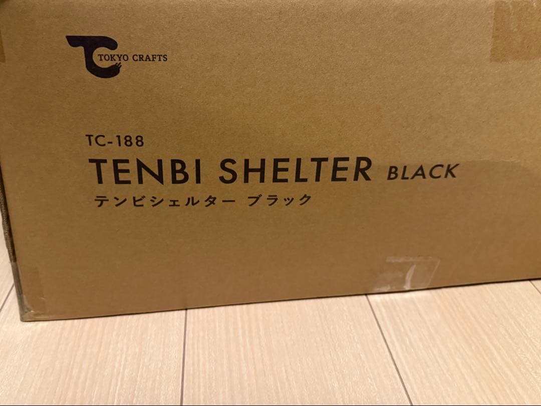 TOKYO CRAFTS テンビシェルターブラック＋ルーフブラック