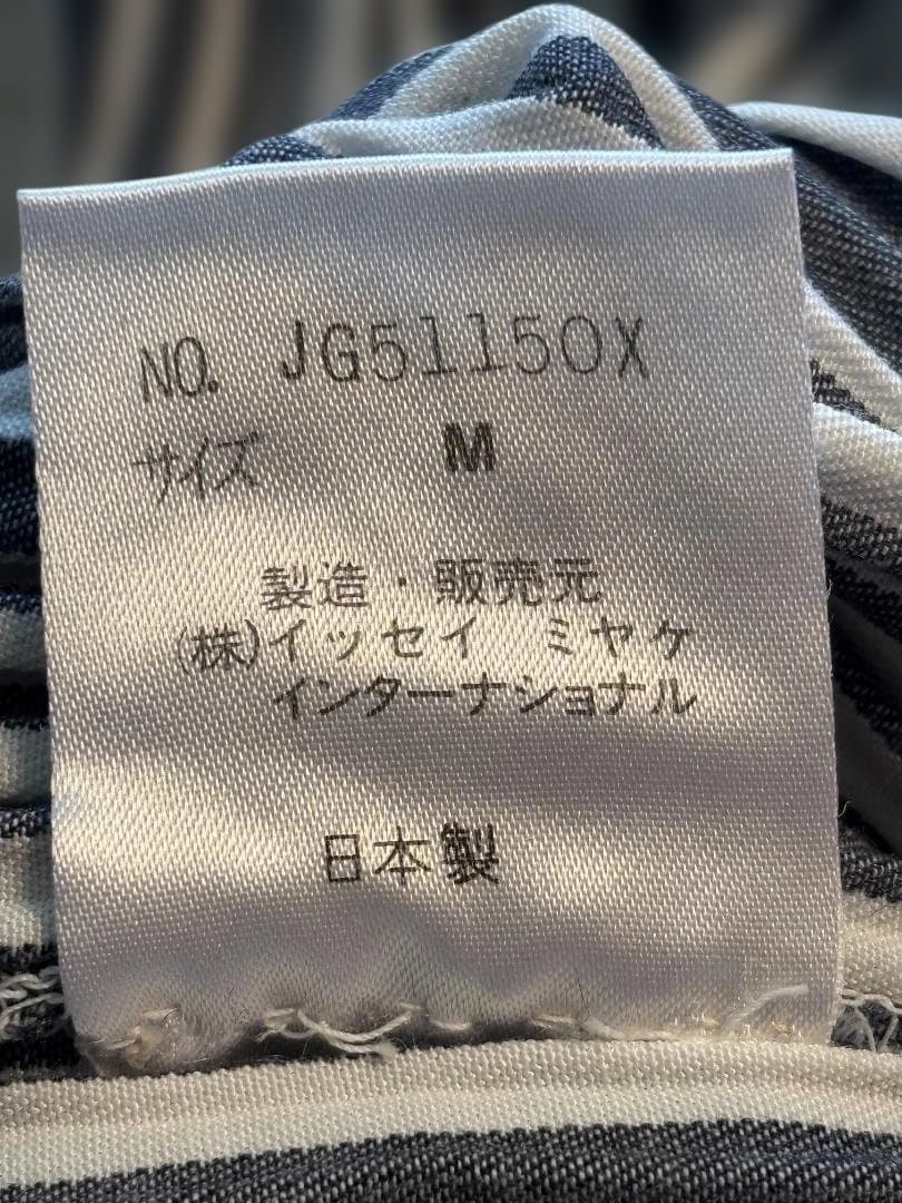 ISSEY MIYAKE プリーツ ミックスストライプ ロング スカート