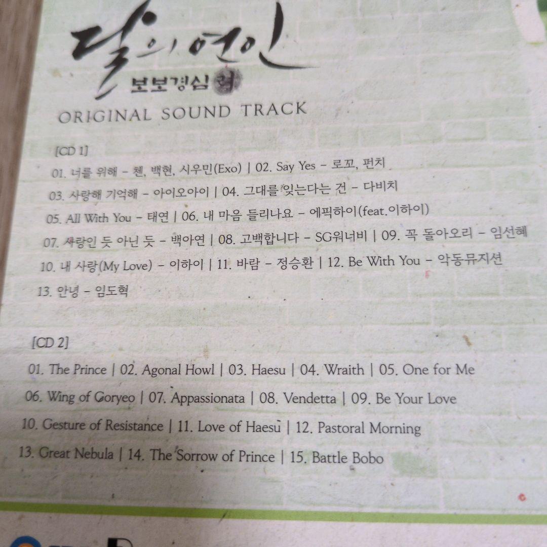 韓国ドラマ 麗 花萌ゆる８人の皇子たち OST CD サウンドトラック