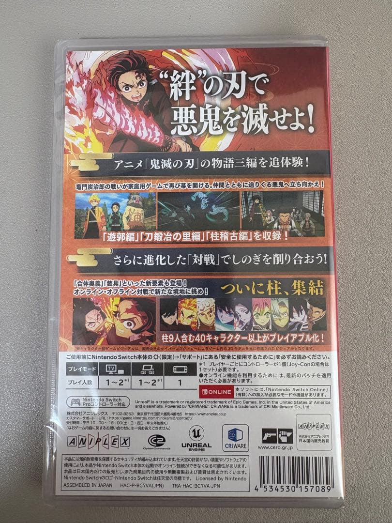 新品未開封！！鬼滅の刃 ヒノカミ血風譚 2