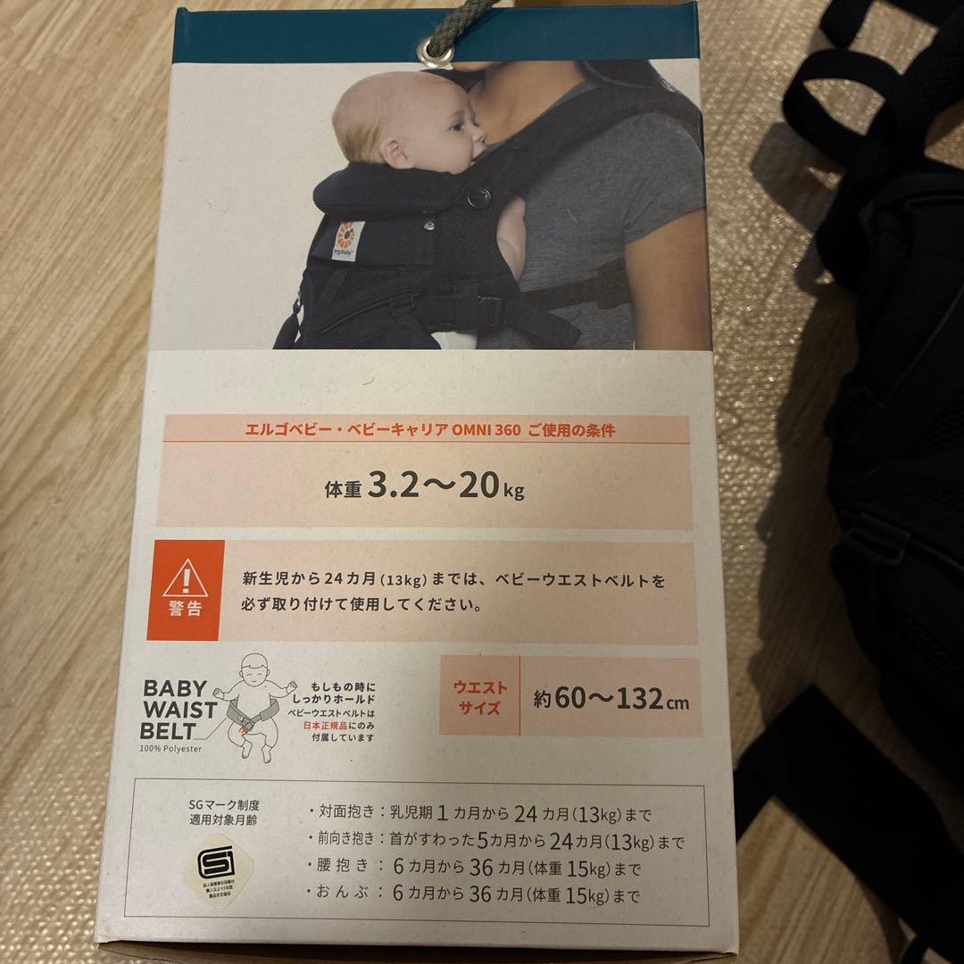 正規品 エルゴベビー オムニ360 抱っこ紐エルゴ OMNI360 おまけ付き