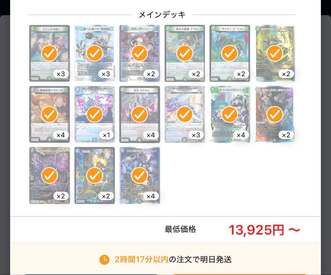 デュエマ　引退品　アナカラージャオウガハンデス