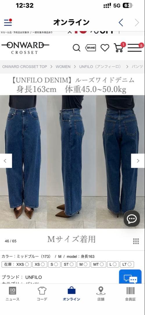 UNFILO ルーズワイドデニムパンツ