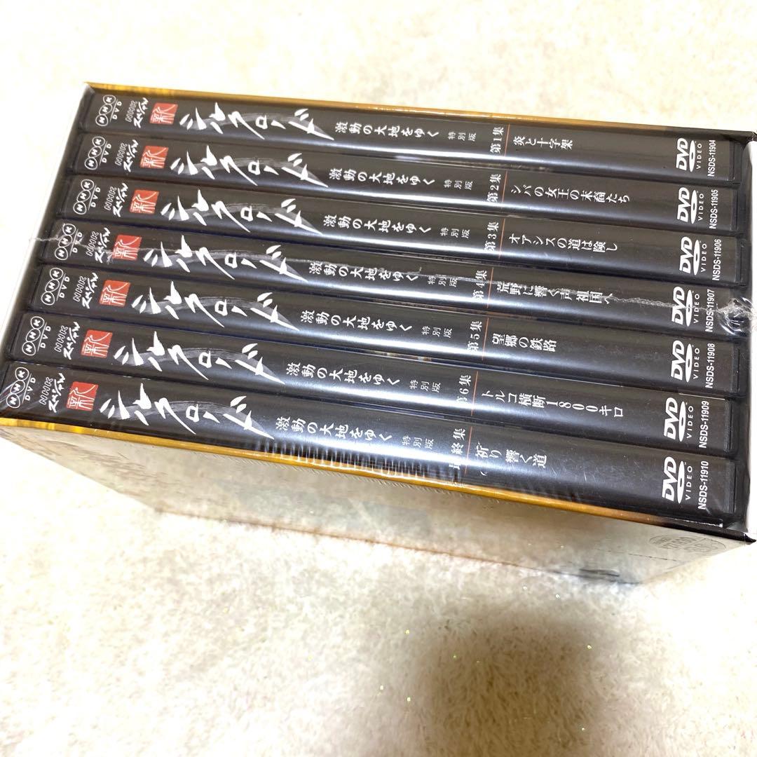 シルクロードDVD