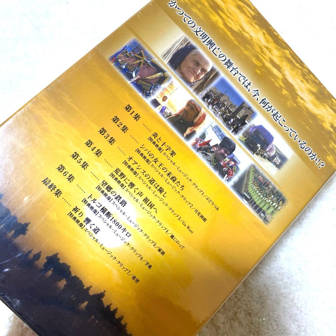 シルクロードDVD