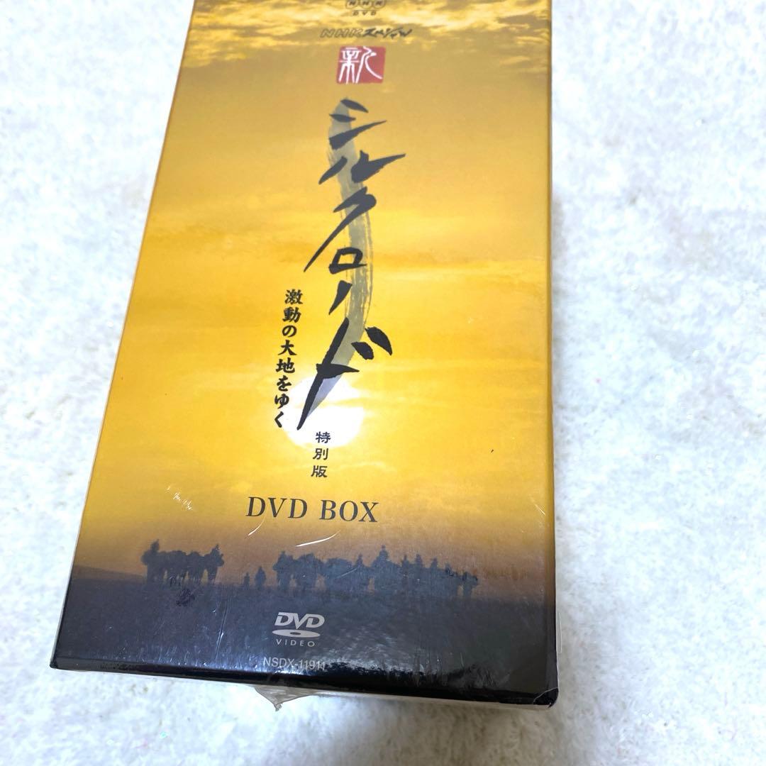 シルクロードDVD