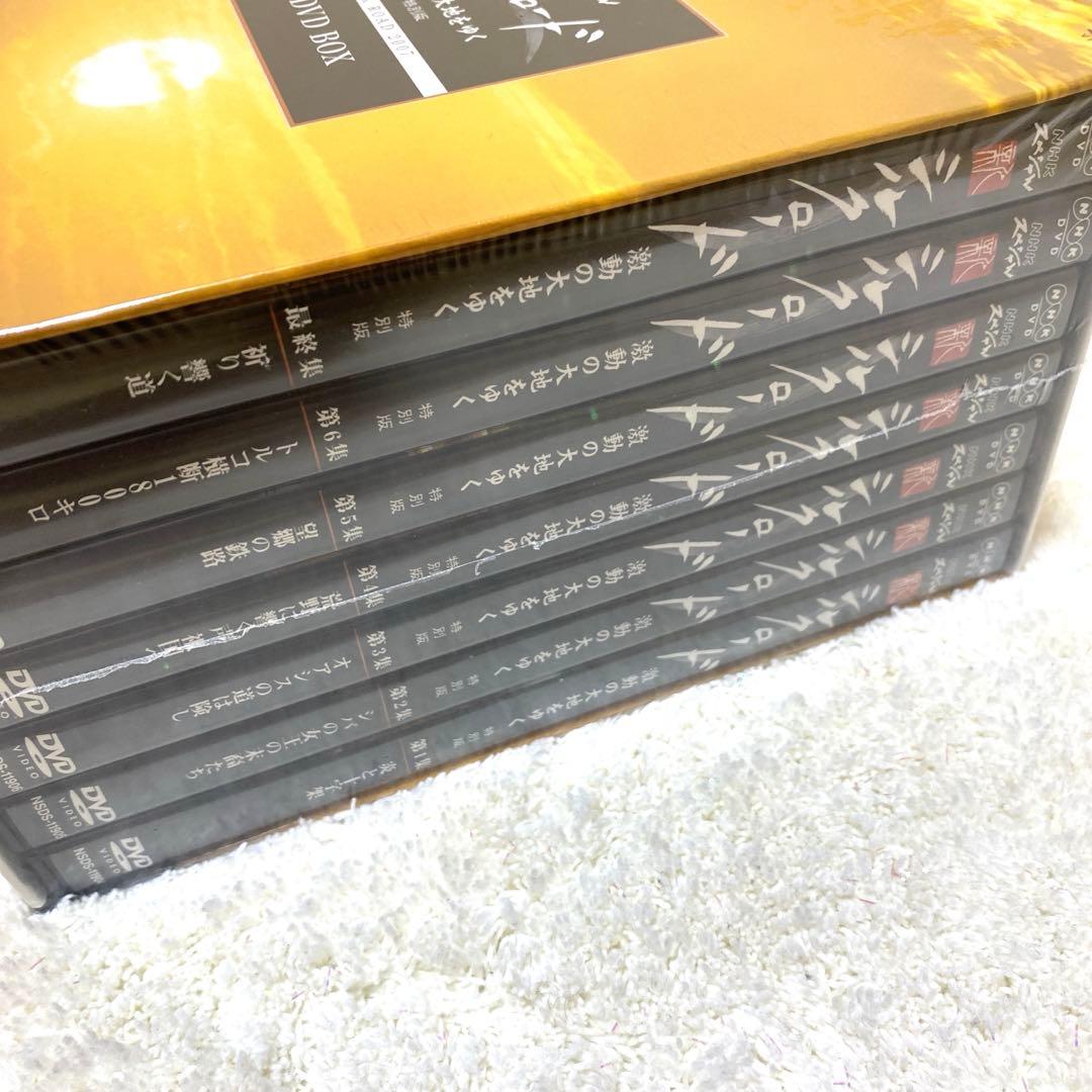 シルクロードDVD