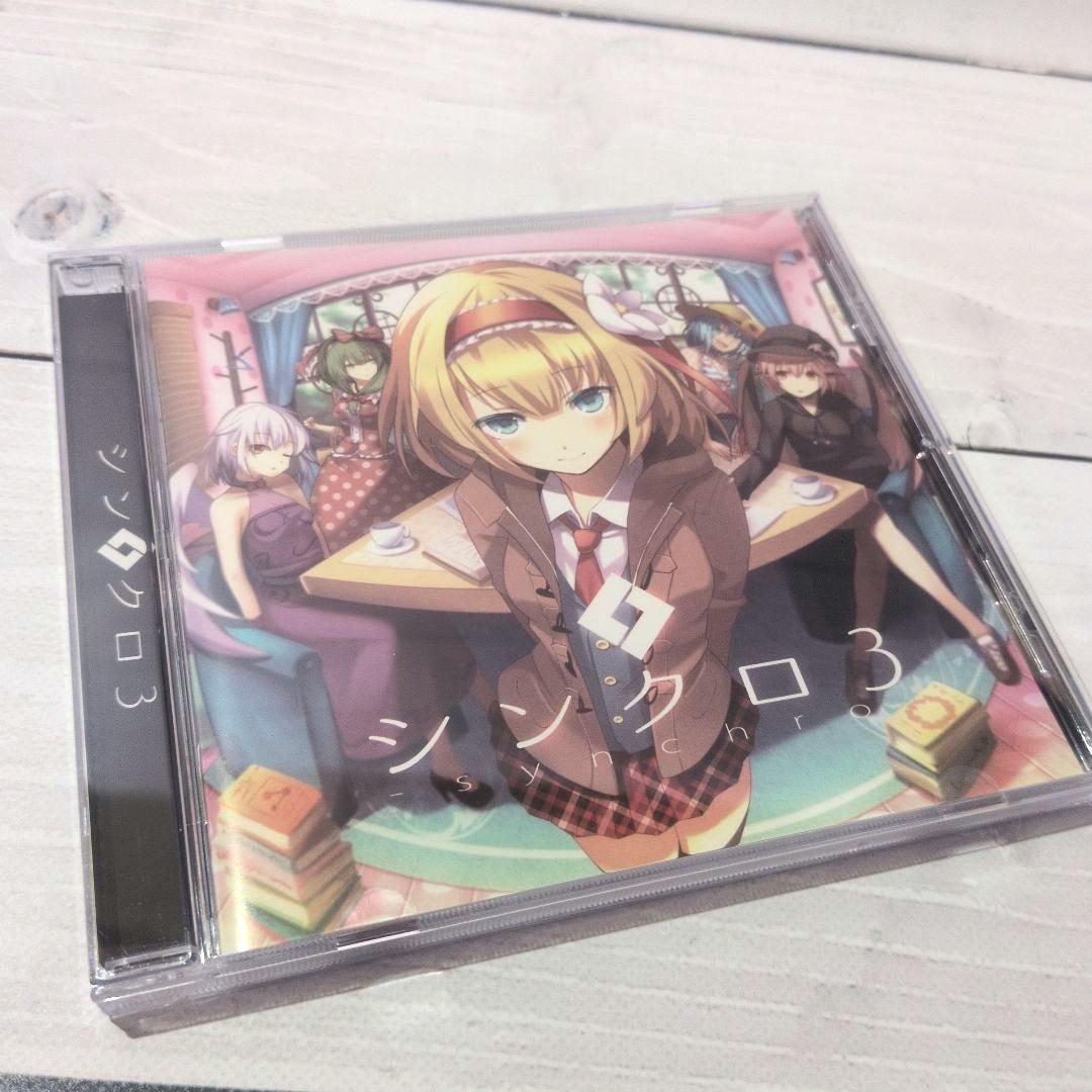 森羅万象 5枚セット あの日の夢のアリス シンクロ 東方Project 同人CD