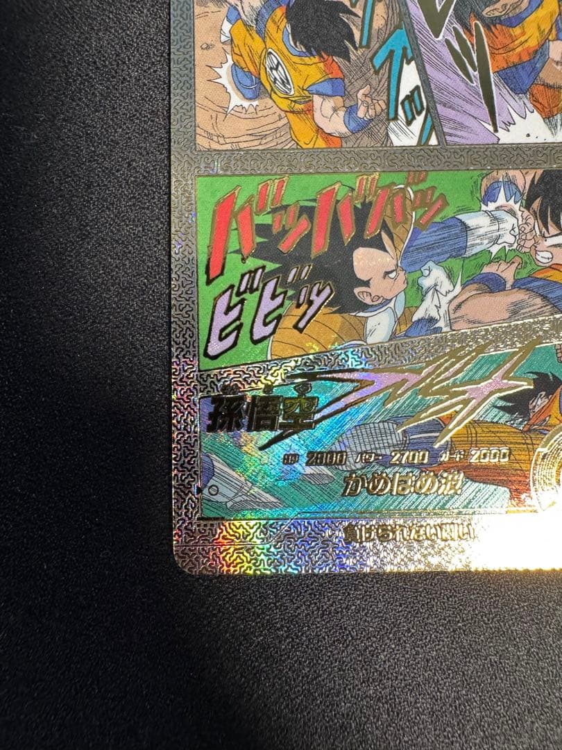 ドラゴンボールダイバーズ　apt-005 孫悟空　アドバンスパック40th