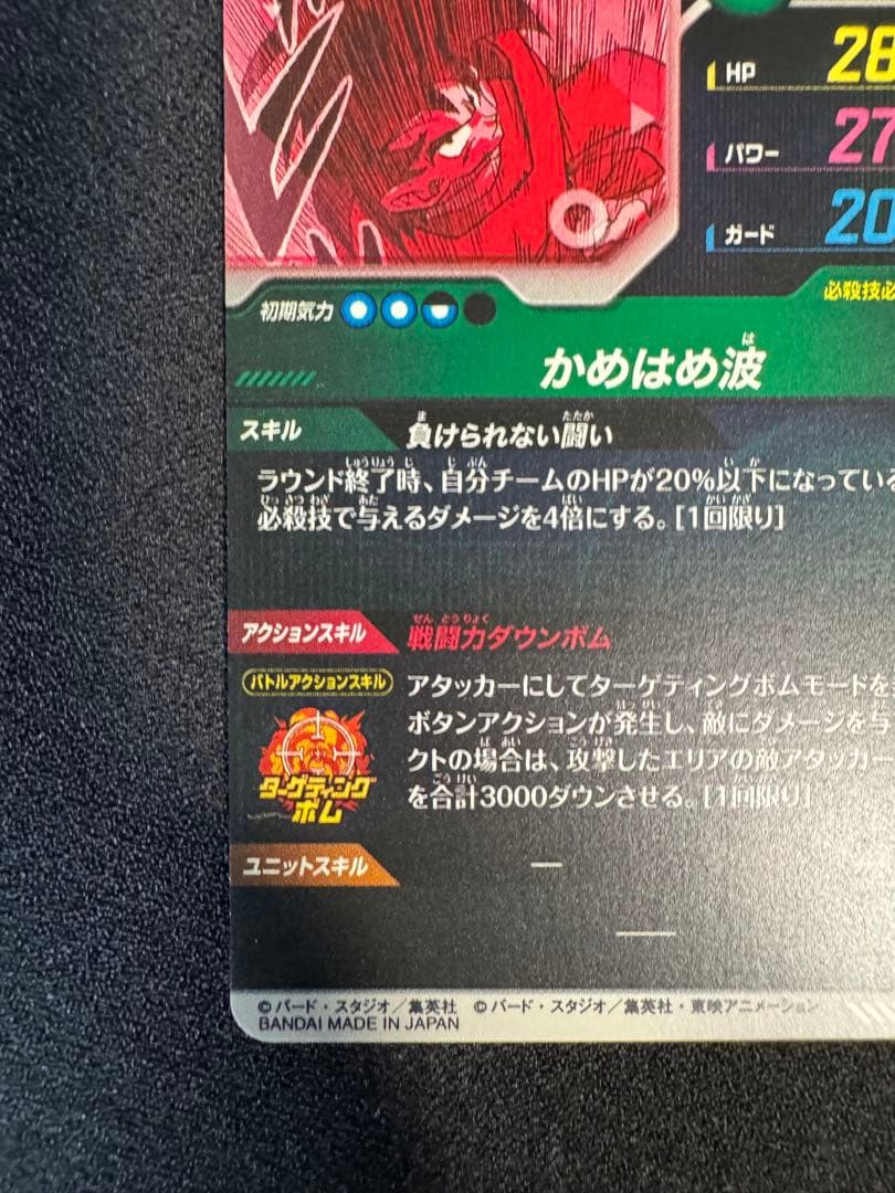 ドラゴンボールダイバーズ　apt-005 孫悟空　アドバンスパック40th