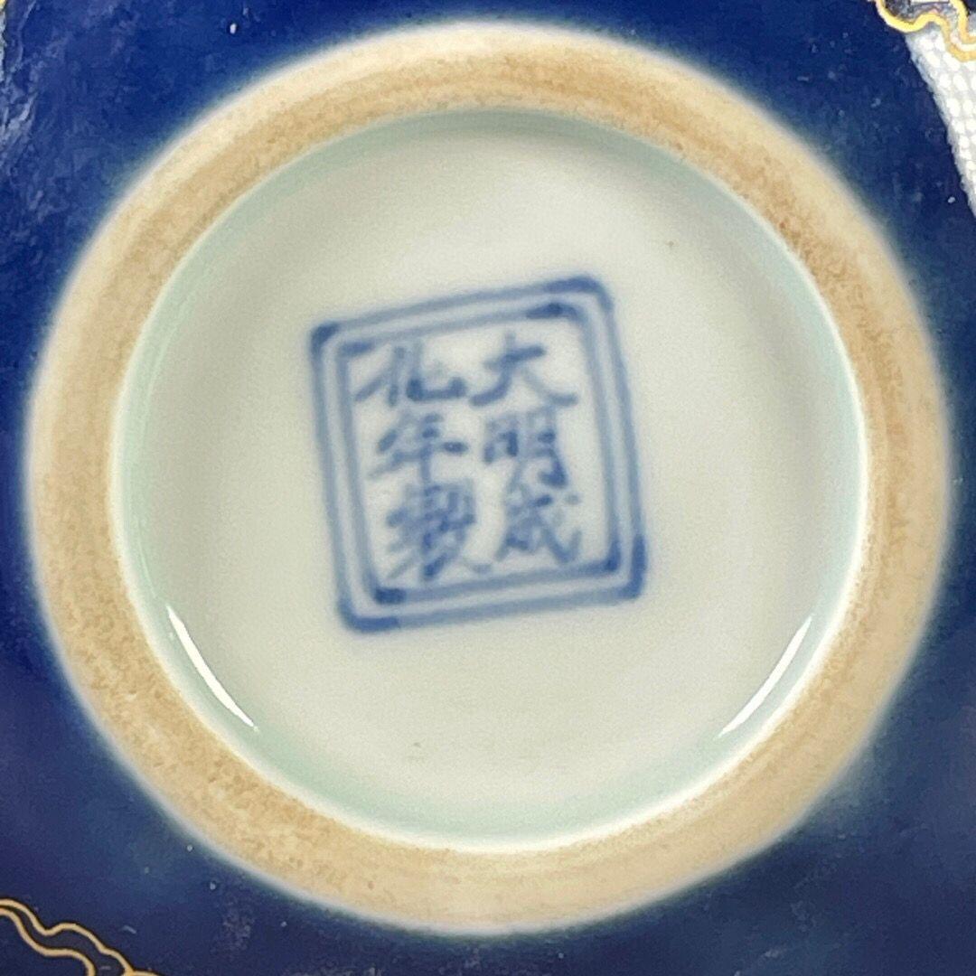 大明成化 霽藍釉蒔金竜紋洗 書道具 文房具 工芸品 美術品 置物