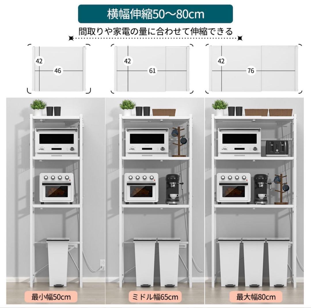 ホワイト スチールラック【横幅伸縮50～80高さ170 奥行42耐荷重90kg】