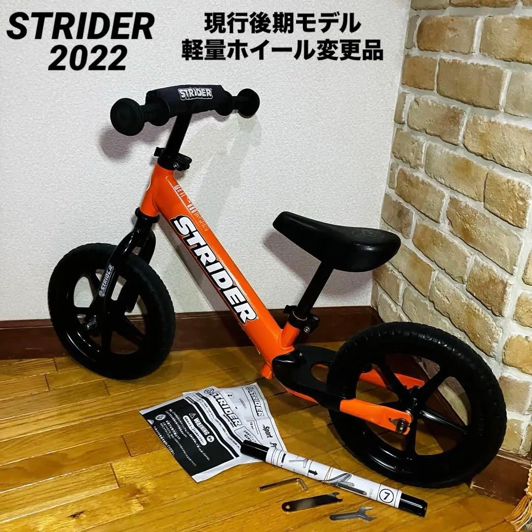 STRIDER スポーツ　日本正規品　現行型　人気オレンジ　分解清掃給油メンテ済