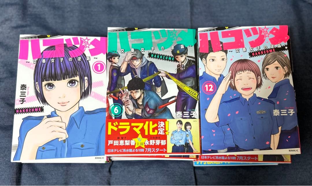 ハコヅメ全巻（完結済）➕別巻（アンボックス）セット♪