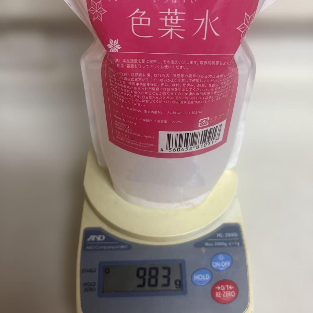 香草カラー 色葉 セット