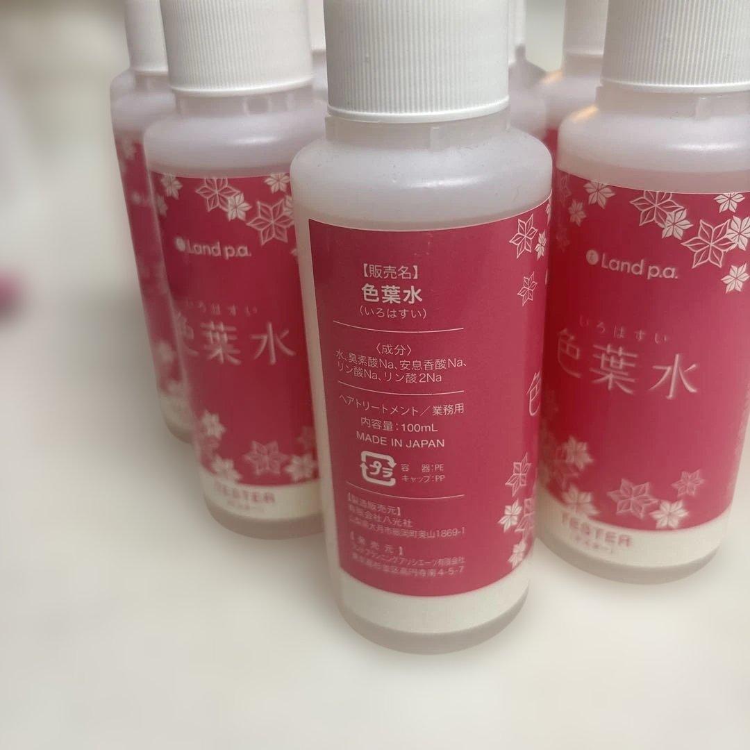 香草カラー 色葉 セット
