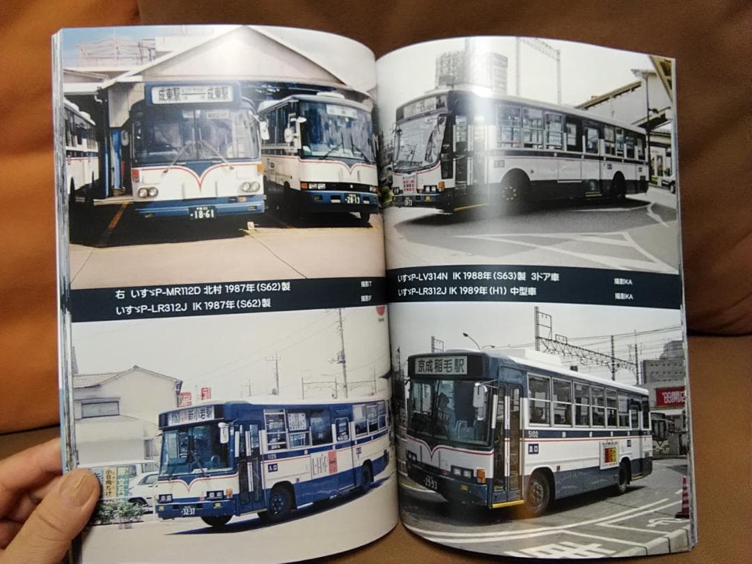 神奈川バス資料保存会 バス写真シリーズ 懐かしの京成電鉄バス 1964～1990