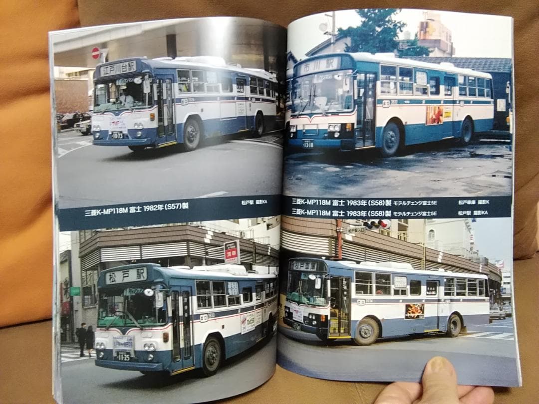 神奈川バス資料保存会 バス写真シリーズ 懐かしの京成電鉄バス 1964～1990