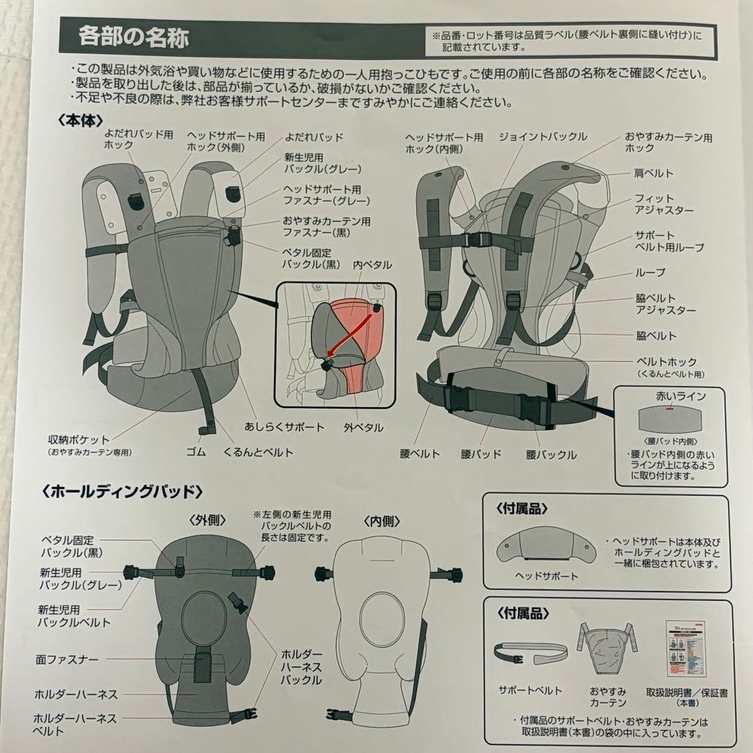 【お値段ご相談下さい！】Aprica コアラウルトラメッシュEX 抱っこ紐