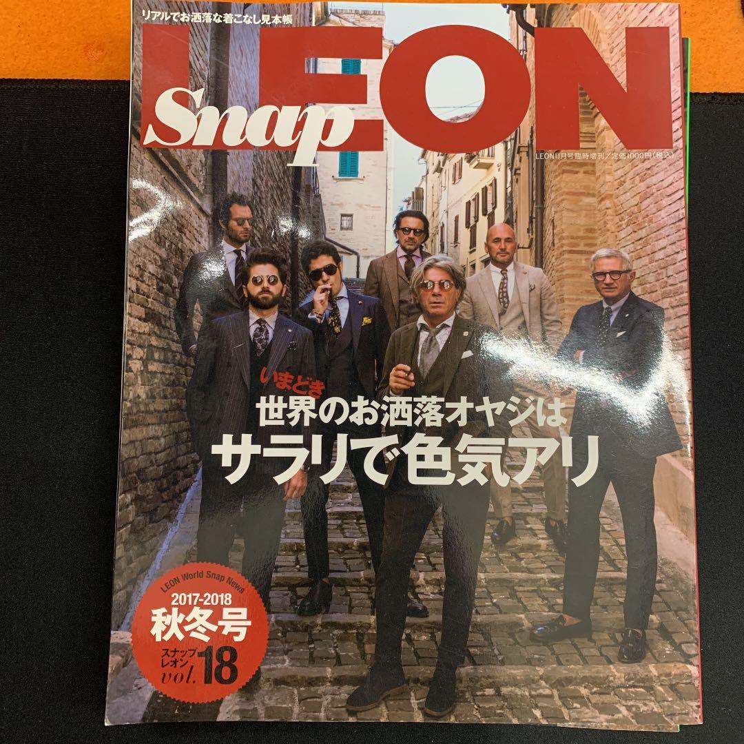 LEON Snap 春夏、秋冬ファッション 全5冊