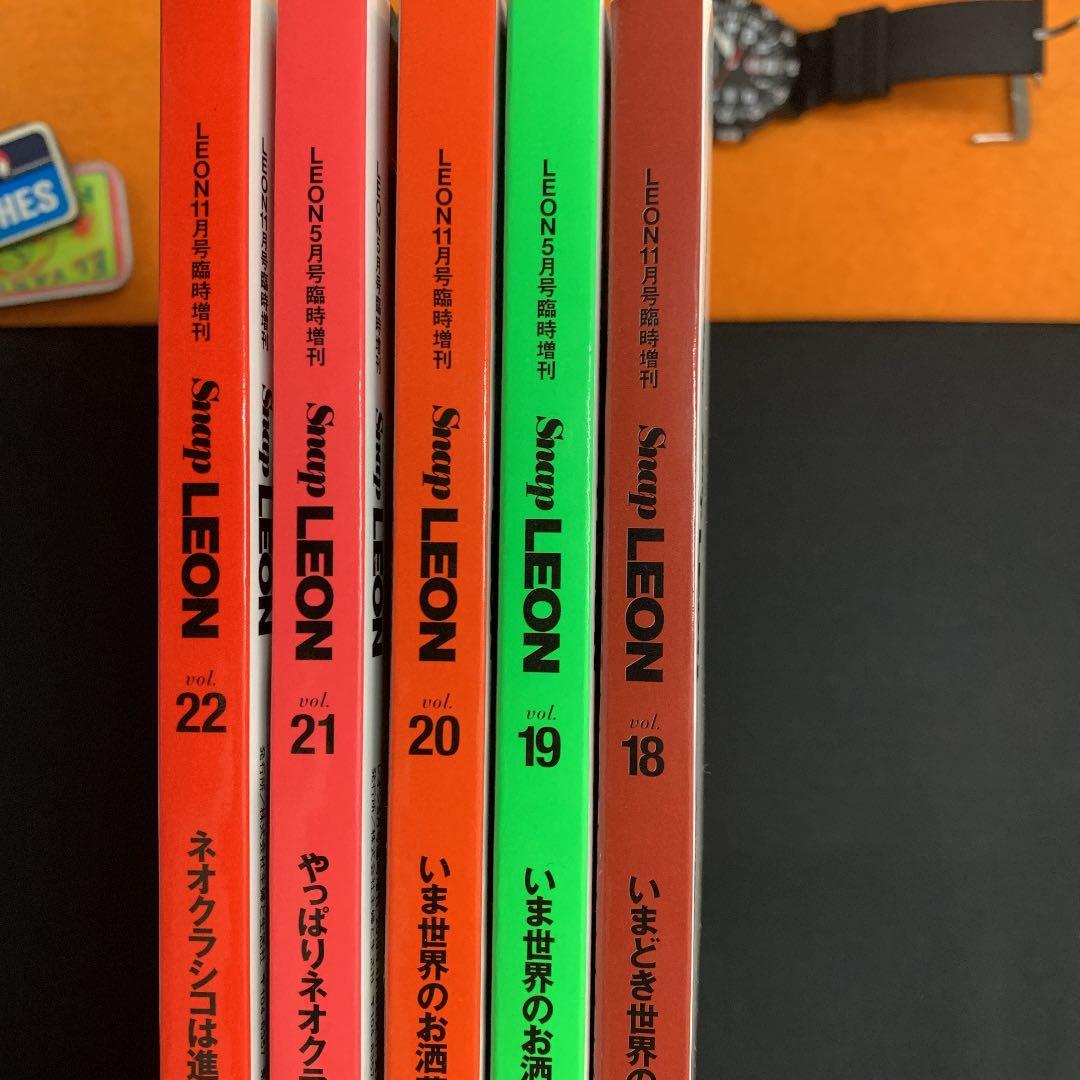 LEON Snap 春夏、秋冬ファッション 全5冊