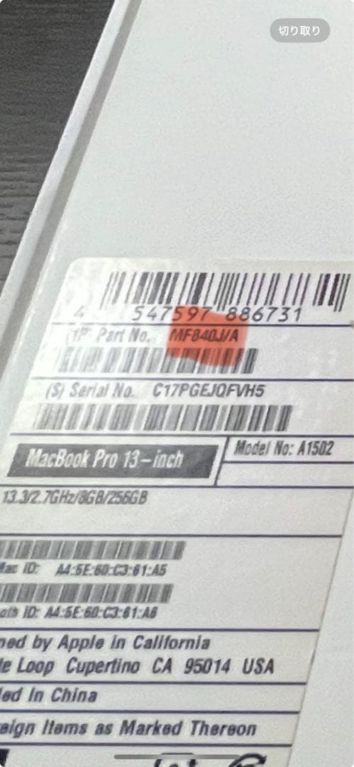 スマホ・タブレット・パソコン APPLE MacBook Pro MACBOOK PRO MF840J/A