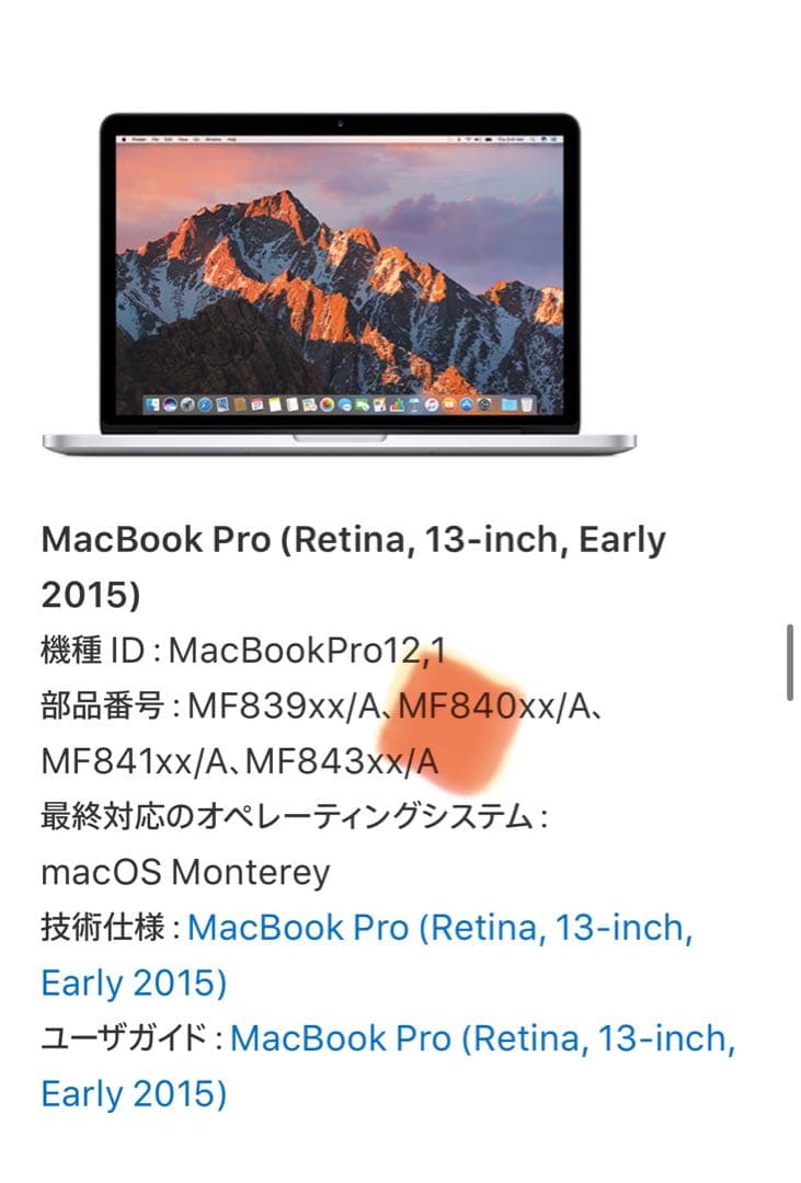 スマホ・タブレット・パソコン APPLE MacBook Pro MACBOOK PRO MF840J/A