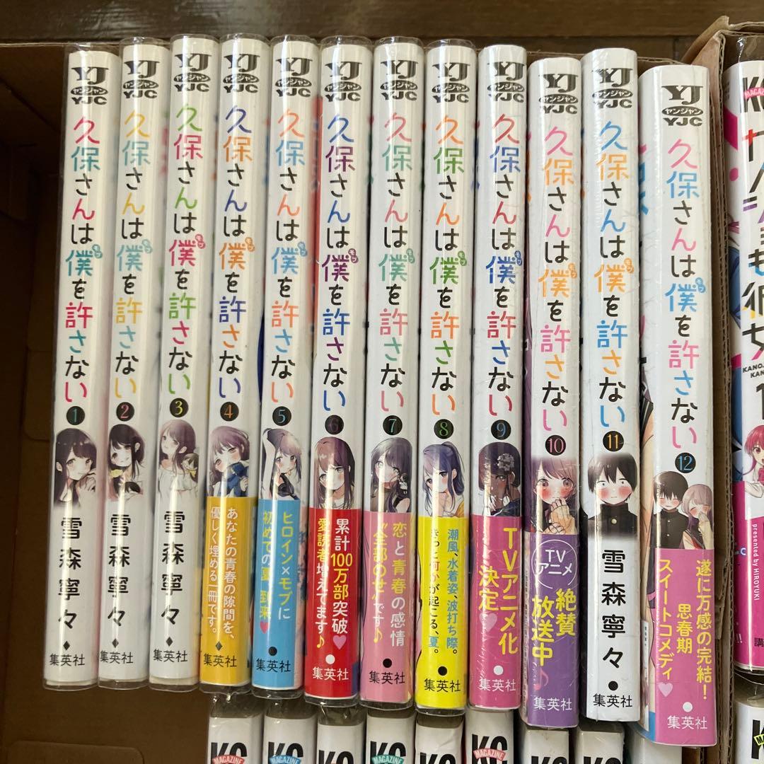 久保さんは僕を許さない　カッコウの許嫁　カノジョも彼女　黒岩メダカ　漫画　セット