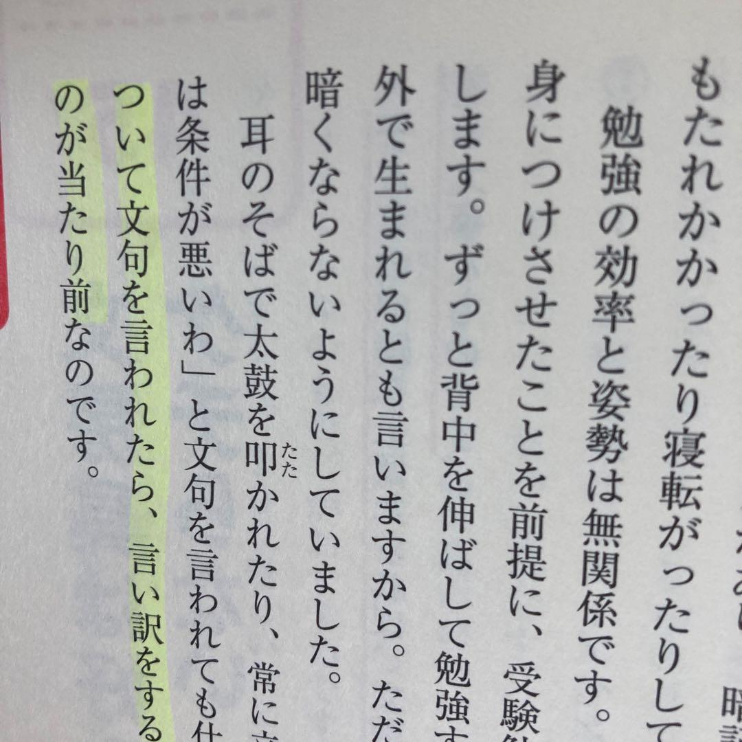 鉄緑会 東大問題集 物理2024年度・ 数学2025年度