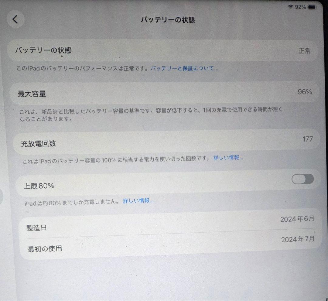 iPad Air 第6世代本体 + ケース + Apple Pencil pro