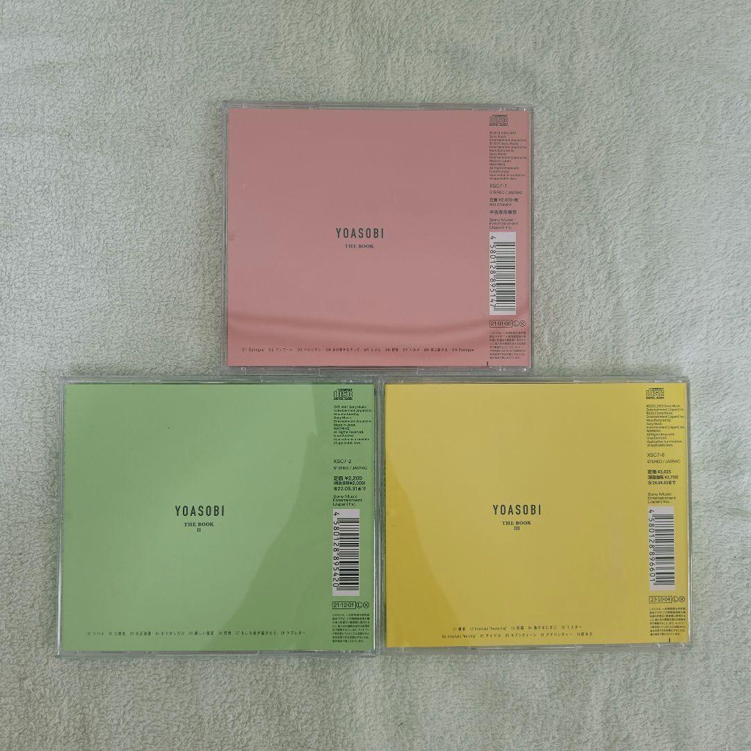 YOASOBI THE BOOK 1 2 3 3枚セット