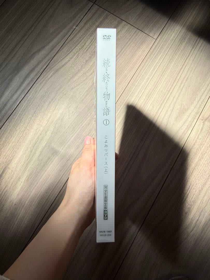 「続・終物語」こよみリバース上(完全生産限定版)[DVD]