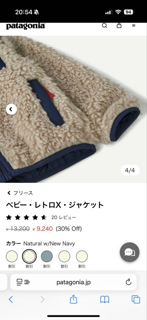 Patagonia ベビー・レトロＸ・ジャケット