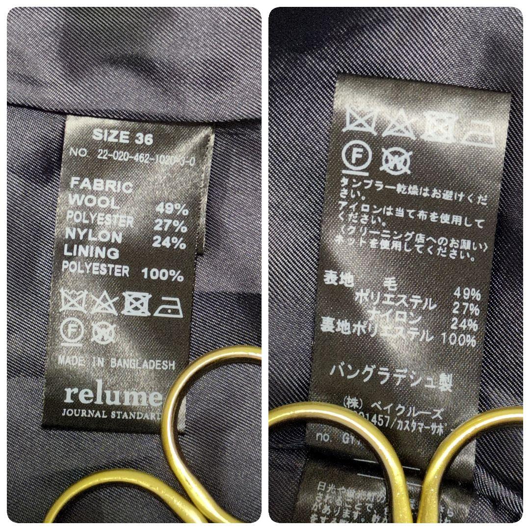 JOURNALSTANDARDrelumeウールビーバーステンカラーロングコート