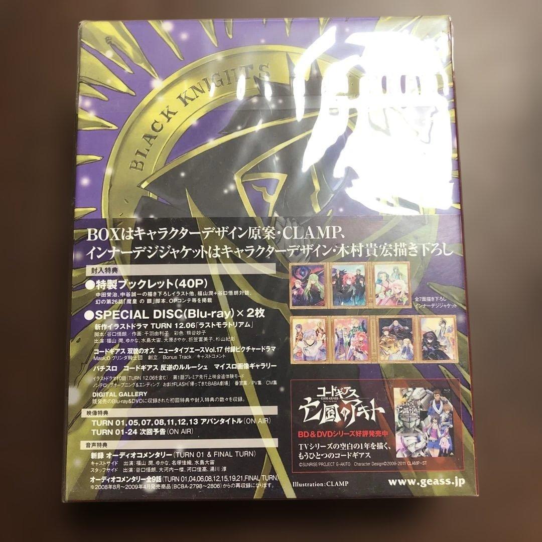 コードギアス 反逆のルルーシュ R2 5.1ch Blu-ray BOX〈初回…