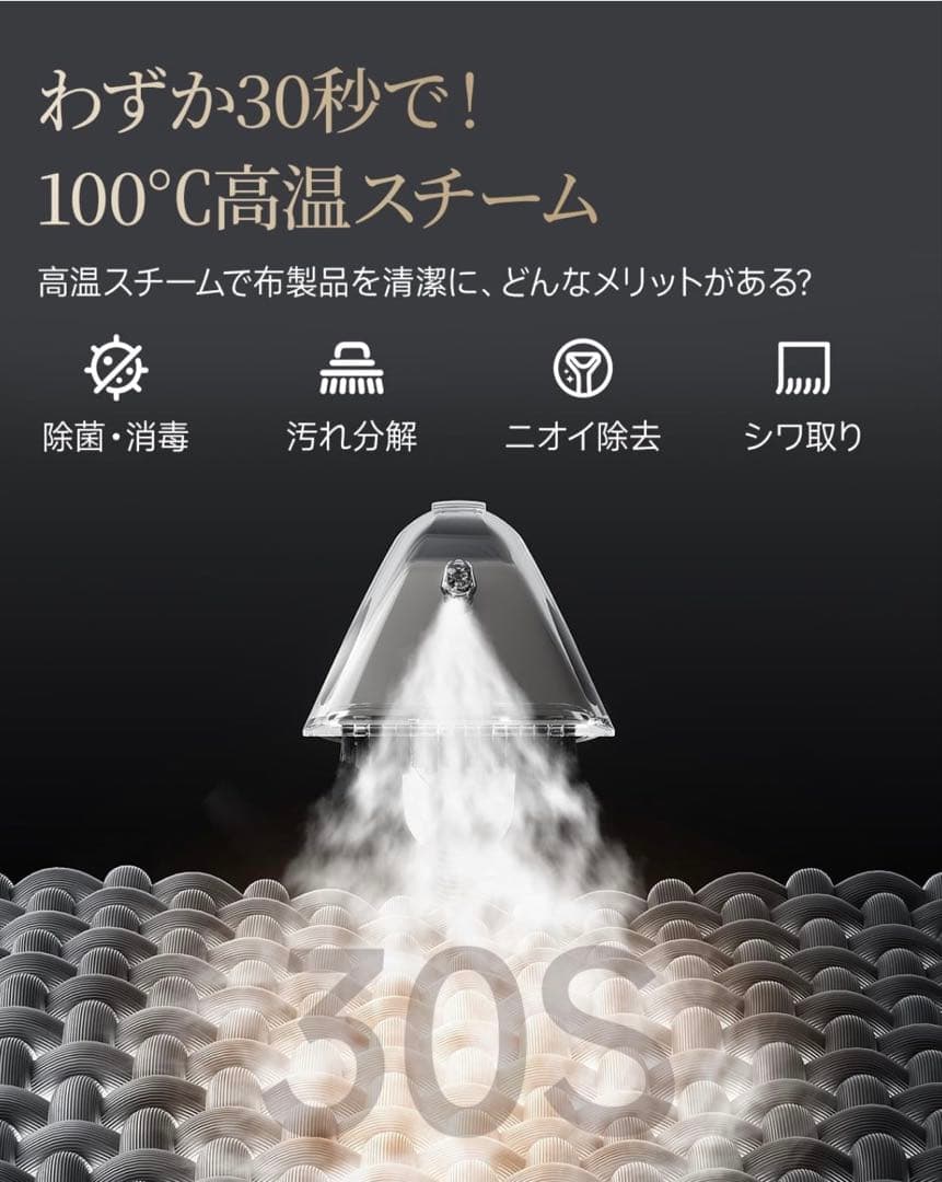 100℃蒸気＆60℃加熱＆18000Pa超強吸引力‼︎スチームクリーナー