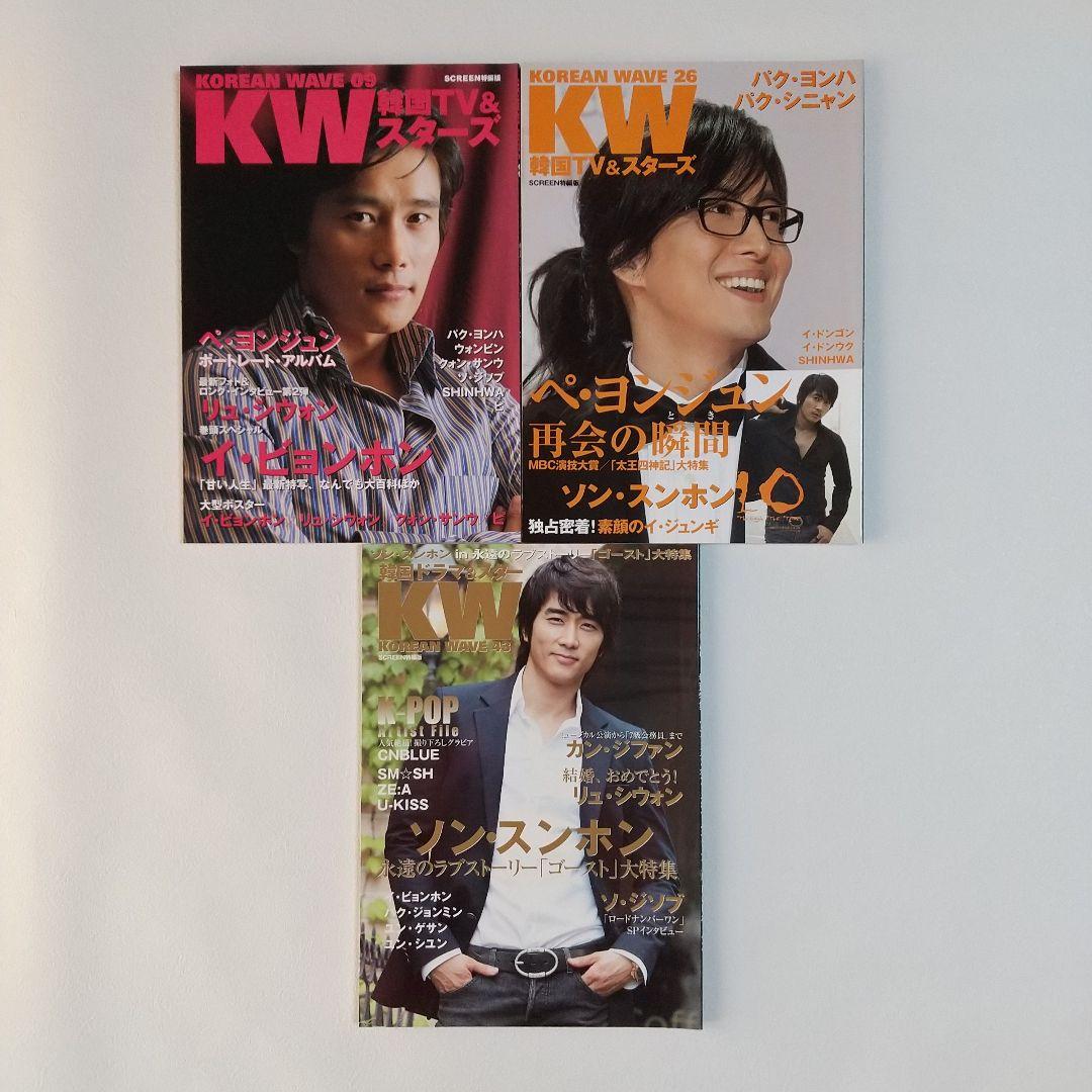 韓流 雑誌 まとめ売り 17冊セット