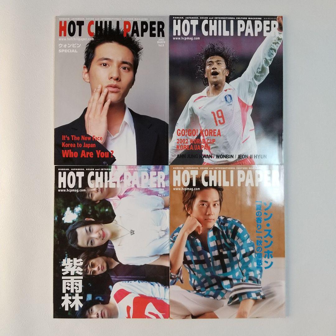 韓流 雑誌 まとめ売り 17冊セット