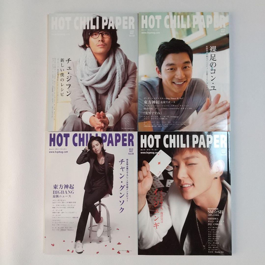 韓流 雑誌 まとめ売り 17冊セット