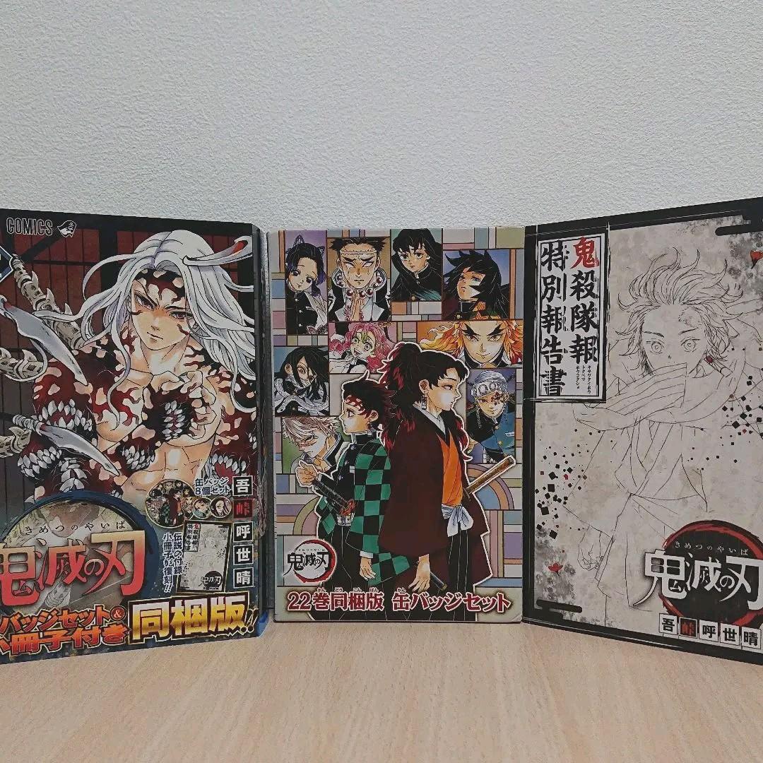 鬼滅の刃 26冊まとめ売り フィギュア等あり