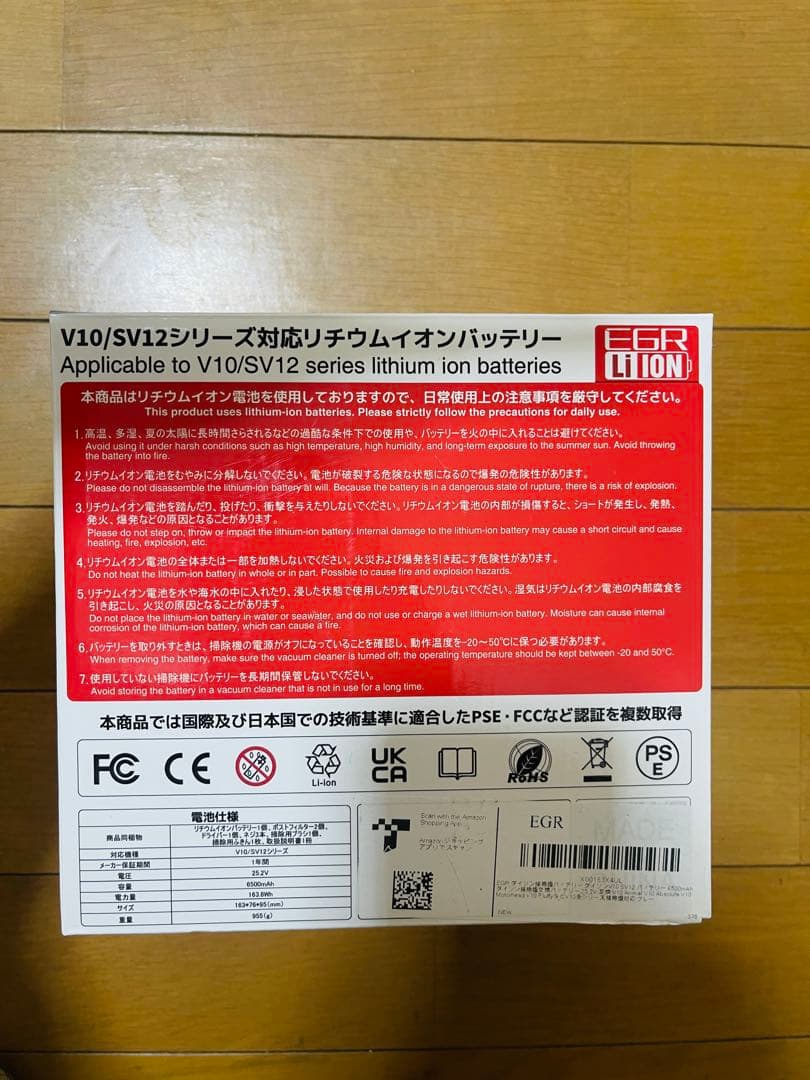 リチウムイオンバッテリー 650mAh V10/SV12対応