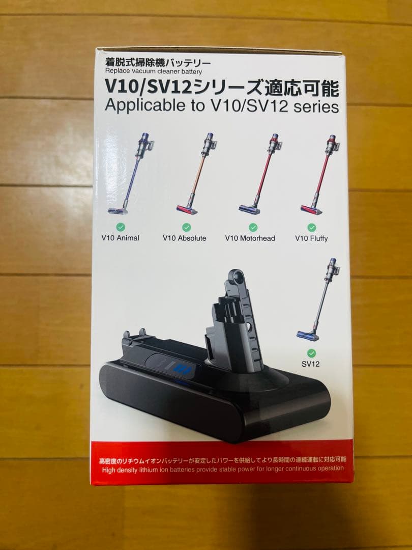リチウムイオンバッテリー 650mAh V10/SV12対応