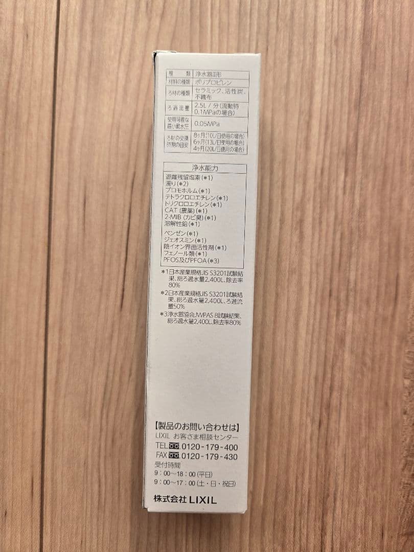 LIXIL INAX JF-K11 浄水カードリッジスタンダードタイプ